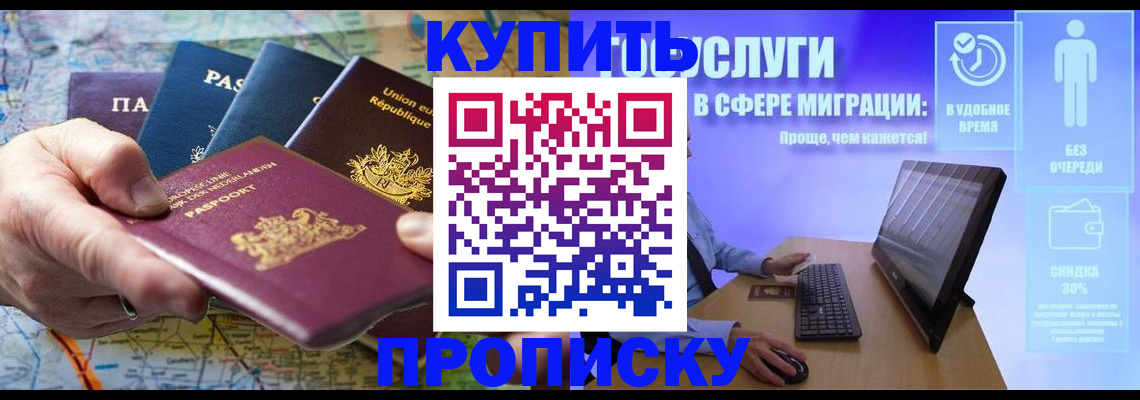 пропишу в квартире в Нелидово
