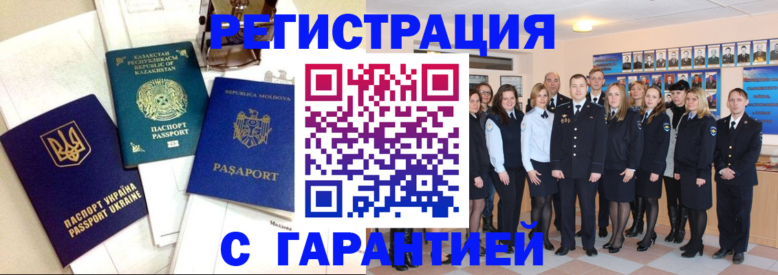 временная регистрация в квартире в Нелидово