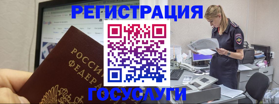 прописка паспорт в Нелидово