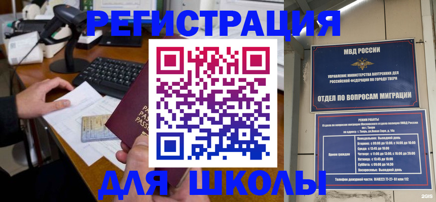 временная регистрация недорого в Нелидово