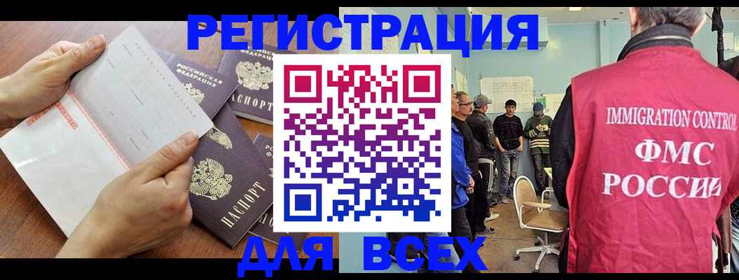 временная регистрация поиск в Нелидово